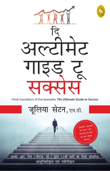 Finger Print The Altimate Guide to Success (Hindi)